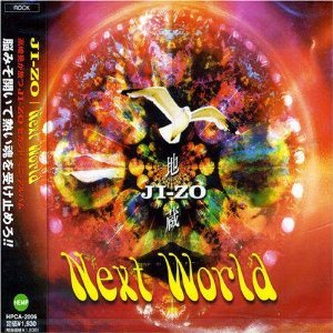 Next World