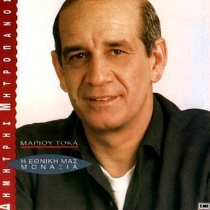 Η εθνική μας μοναξιά cover