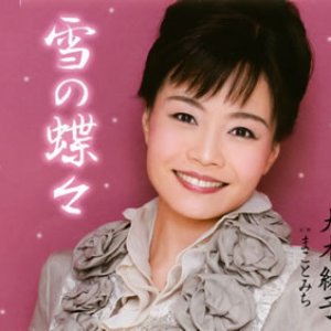 雪の蝶々