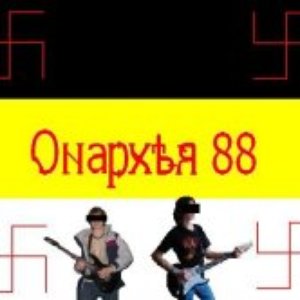 Avatar for Онархея 88