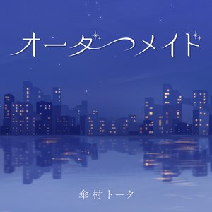 オーダーメイド