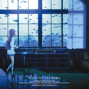 凪のあすから ORIGINAL SOUNDTRACK 1
