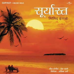 Suryast