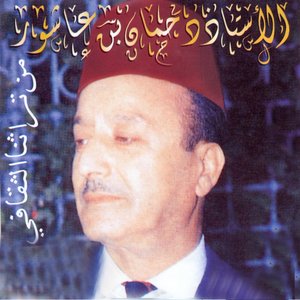 Ya saqi ou sqa hbibi
