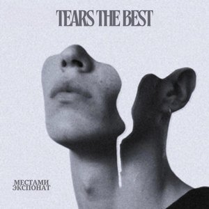 TEARS THE BEST