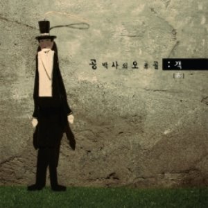 Avatar for 공박사의 오르골