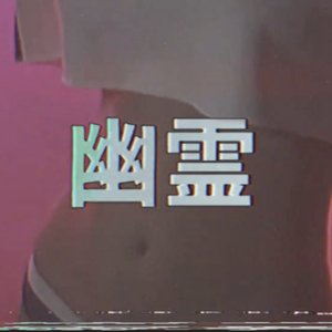g h 0 s t 的头像