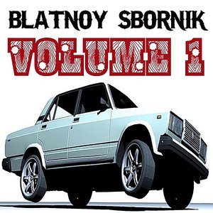 Blatnoy Sbornik, Vol.1