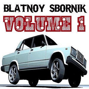“Blatnoy Sbornik, Vol.1”的封面