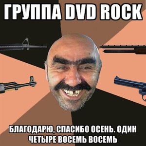 Благодарю, спасибо осень. 1488 [Explicit]