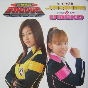 Jasmine & Umeko with Dekaren Boys 的头像