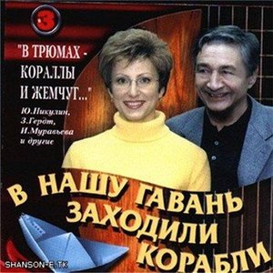 В нашу гавань заходили корабли