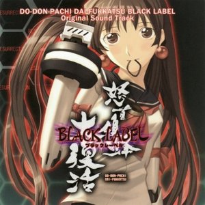 DO-DON-PACHI DAI-FUKKATSU BLACK LABEL Original Sound Track