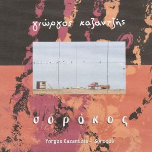 Yorgos Kazantzis - Sorocos