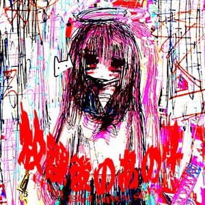 放課後のあの子 的头像