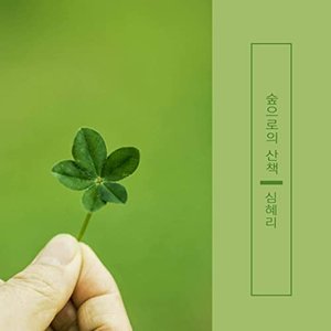 Avatar for 심혜리 Shim Hyeri