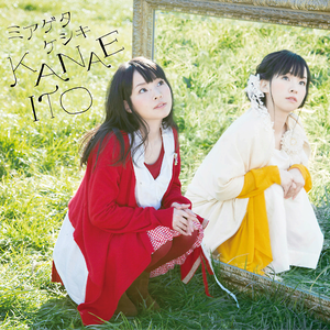 ミアゲタケシキ cover