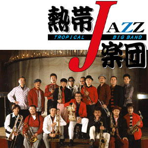 熱帯JAZZ楽団 photo provided by Last.fm