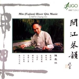 闽江琴韵