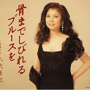 骨までしびれるブルースを / 最後の女 - EP