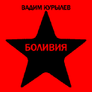 Боливия