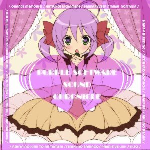 PURPLE SOFTWARE -サウンドクロニクル-