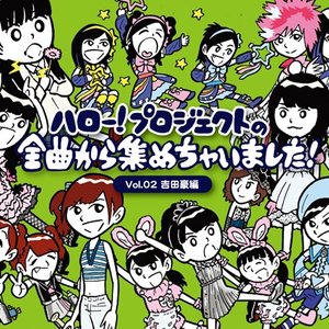 キマグレ絶望アリガトウ モモ 鞘師里保 コーラス モーニング娘 Last Fm キマグレ絶望アリガトウ モモ 鞘師里保 コーラス モーニング娘 Last Fm