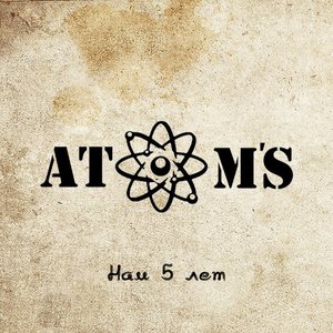 Нам 5 лет