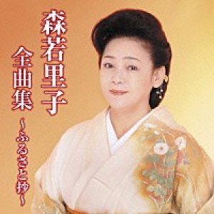 全曲集