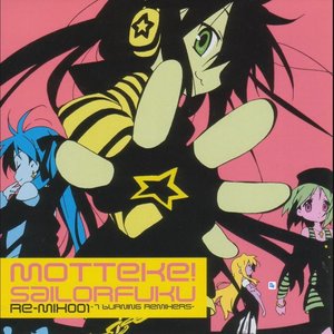 Изображение для 'TVアニメ『らき☆すた』OPテーマ もってけ!セーラーふくRe-Mix001～7 burning Remixers～'