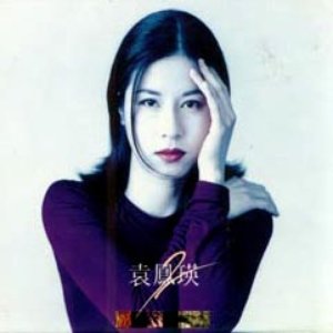 Avatar for 袁凤瑛