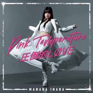attoutekilovepinktemperature (specialedition)