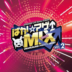『ウマ娘 プリティーダービー』WINNING LIVE Remix ALBUM「ぱか☆アゲ↑ミックス」Vol.2