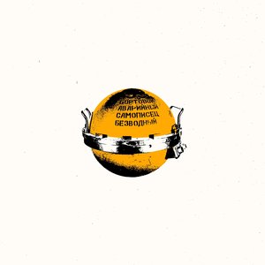 Обломки чувств - Single