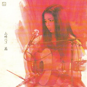 茜 cover