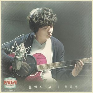 Avatar de 조복래