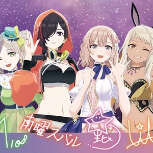 Avatar for 星北 ヒナノ,西条 リリア,東坂 ミオ,南曜 スバル (CV. 土屋 李央,鈴木 杏奈,小倉 唯,日向 未南)