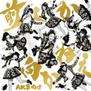 前しか向かねえ (劇場盤) - EP