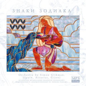Signs of the Zodiac - Aguarius - Orchestra by Simon Glikman