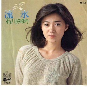 流氷