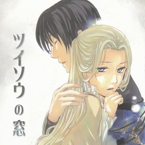 ツイソウの窓