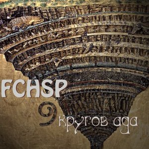 ФЧСП 的头像