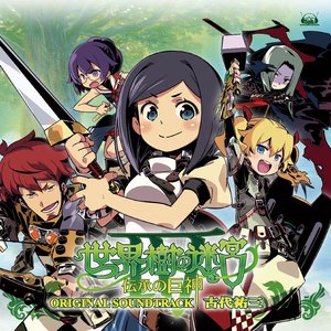 Etrian Odyssey IV: Legends of the Titan Original Soundtrack