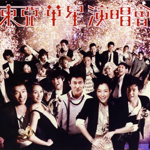 東亞群星 的头像