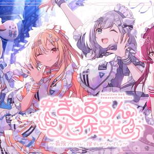 hololive 3rd Generation 的头像