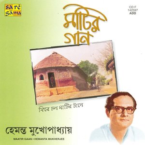 Maatir Gaan - Hemanta Mukherjee
