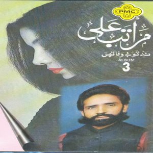 Na Tu Bewafa Thi, Vol. 3