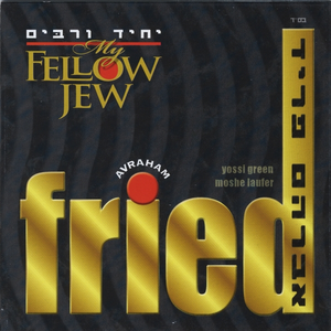 Listen View Avraham Fried Tzion Lyrics Tabs tablyricfm
