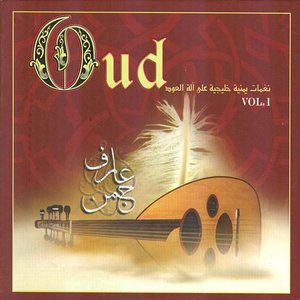 Oud (Yemeni-khaliji Rythms) Vol. 1