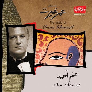 عم أحمد
